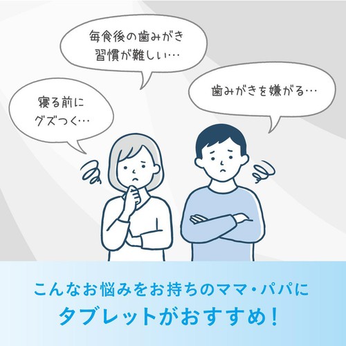 コンビ 歯みがきタブレットかんじゅくピーチ 1歳半頃から 60粒