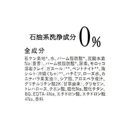ペリカン石鹸 二の腕ザラザラを洗う重曹石鹸 135g