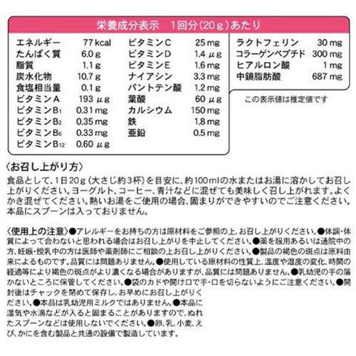 伊藤忠食品 おとなの ミルク習慣 プレミアム 240g