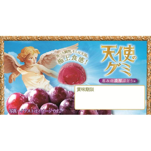 アイデアパッケージ 天使のグミ恵みの濃厚ぶどう味 40g Green Beans