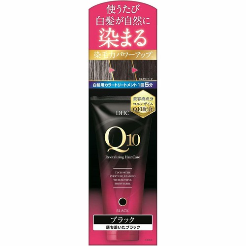 DHC プレミアム カラートリートメント(SS)ブラック 150g