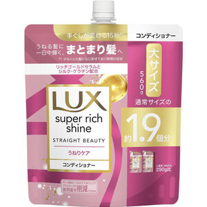 ユニリーバ LUX スーパーリッチシャイン ストレートビューティー