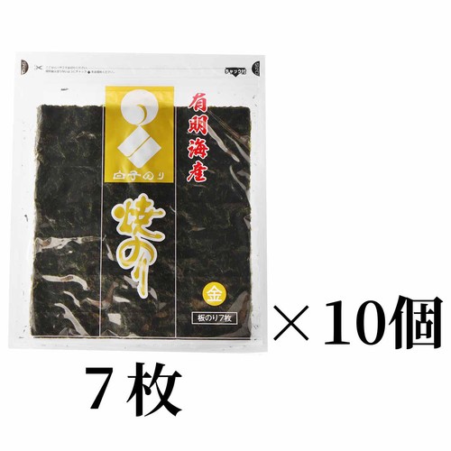 白子 有明海産金 板のり7枚 x 10個パック