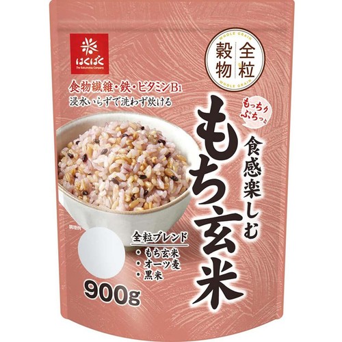 はくばく もっちりぷちっと食感楽しむもち玄米 900g