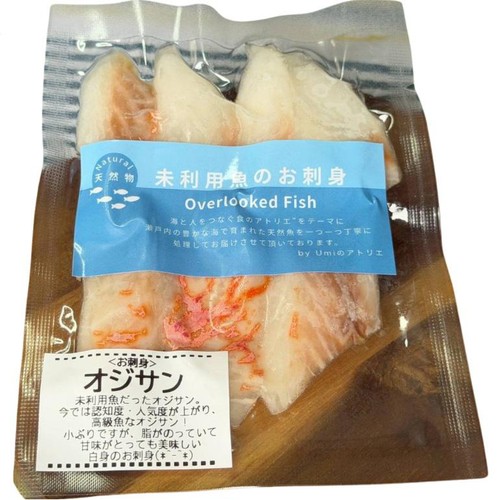 【冷凍】Umiのアトリエ 未利用魚 サステナブルフィッシュ 愛媛県産おじさんの刺身スライス 50g