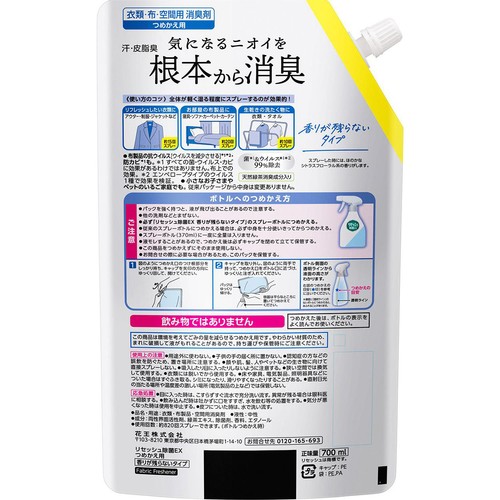 花王 リセッシュ除菌EX 香りが残らないタイプ つめかえ用 700ml