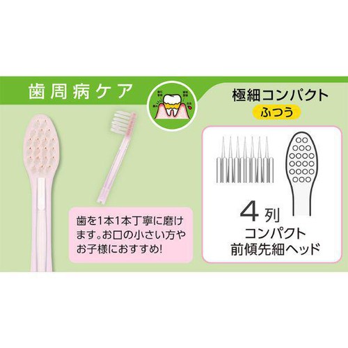 アイオニック キスユー イオンハブラシ 極細毛コンパクト 本体 ふつう 1本