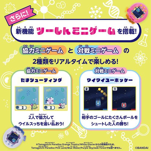 バンダイ Tamagotchi Paradise − Orange Tropics 6才以上