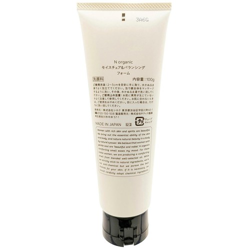 Nオーガニック モイスチュア&バランシング フォーム 100g