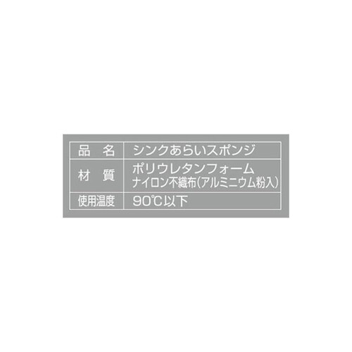 オーエ  シンクあらいスポンジ 1個