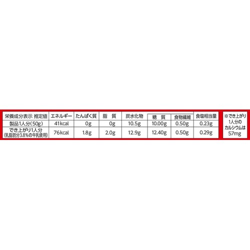 ハウス食品 フルーチェ イチゴ 4人分 (200g)