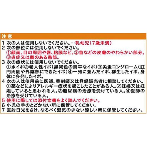 【第2類医薬品】ウオノメコロリ絆創膏足うら用 6個