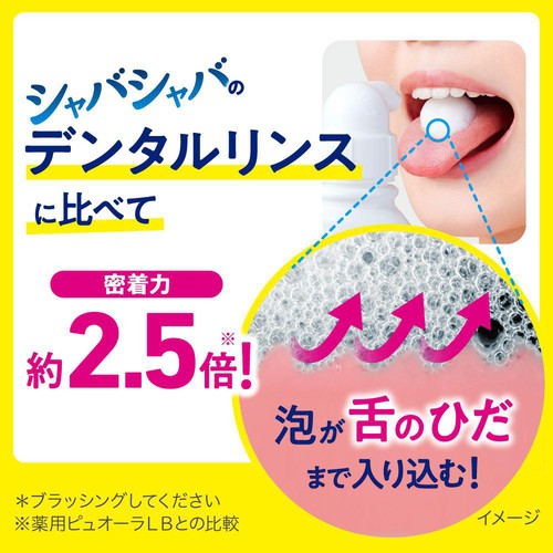 花王 ピュオーラ 泡ハミガキ フレッシュミント 110ml