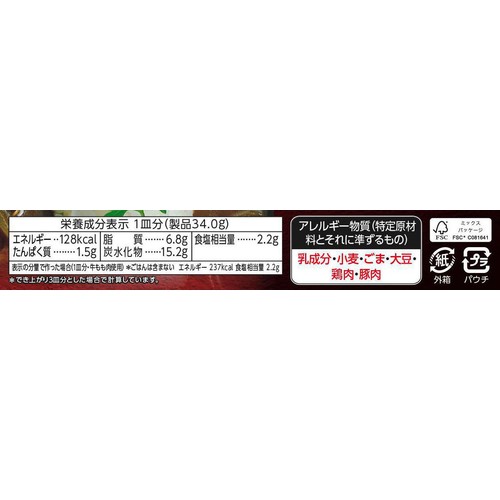 ハウス食品 ジャワカレーシェフズアレンジ 焙煎スパイス仕立て 102g