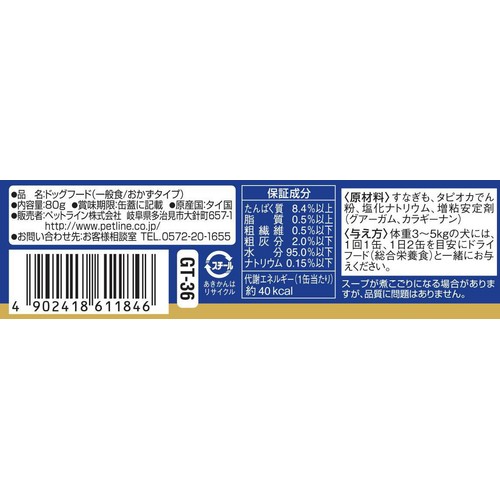 【ペット用】 ペットライン ごちそうタイム 若鶏すなぎも 80g