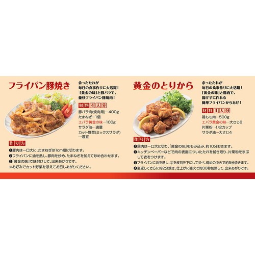 エバラ食品 黄金の味 中辛 360g