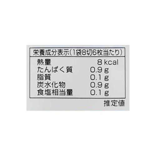 白子 味おかず香 4個入 (8袋詰 8切6枚)