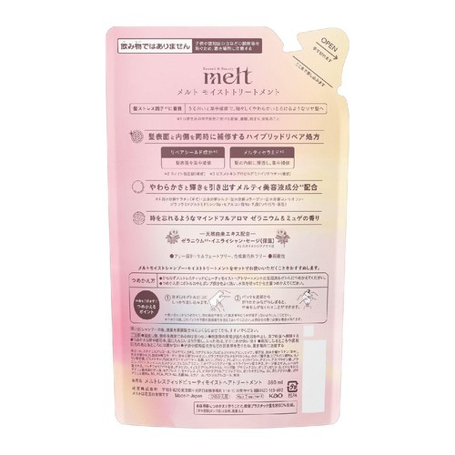 花王 メルト モイストトリートメント つめかえ用 380ml