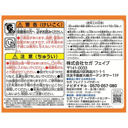 セガフェイブ アンパンマンおべんとうパズルコキンちゃんのカツ弁当 3歳以上