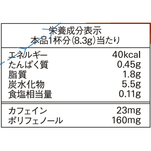 AGF ブレンディ スティック キャラメルカフェオレ スティックコーヒー 8本入