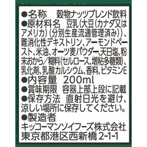 キッコーマンソイフーズ よりそいアーモンド 砂糖不使用 200ml