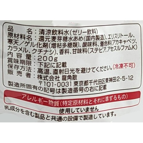 龍角散 おくすり飲めたね ぶどう味 200g