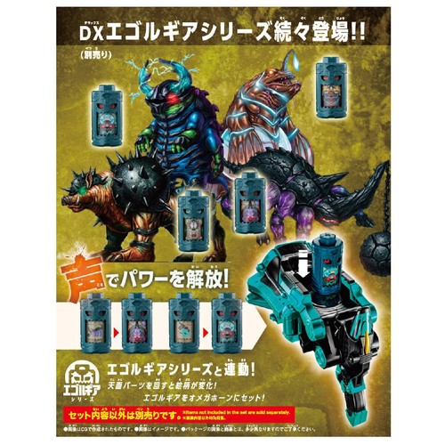 バンダイ 角醒ハンター オメガホーン 角獣覚醒器 DXオメガホーン 3才以上