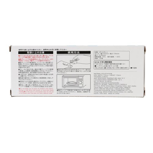 フリーザーバッグ S  35枚入 170 x 174mm ホームコーディ