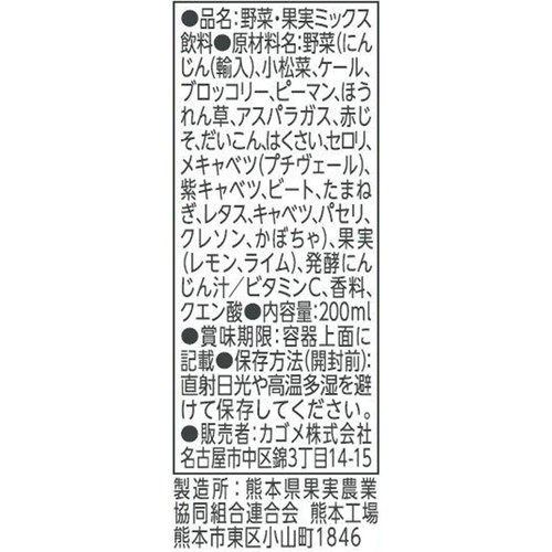 カゴメ 野菜生活すっきりレモンサラダ 200ml