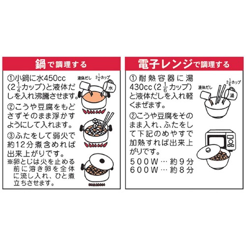 山城屋 煮物が好きになりました こうや豆腐 100g