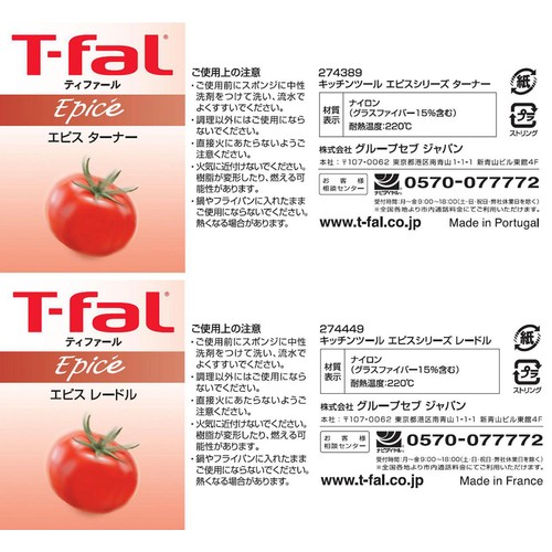 ティファール IHモカ スマイルセット ガス火・IH対応 4点組 Green