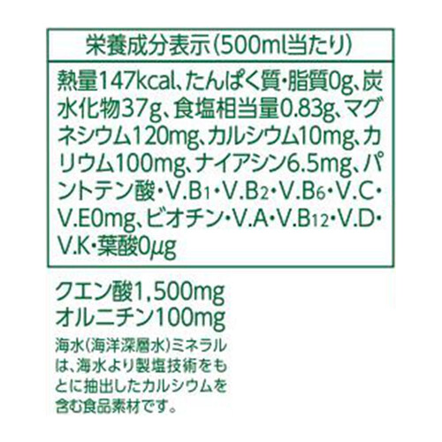 赤穂化成 熱中対策水 日向夏味 1ケース 500ml x 24本