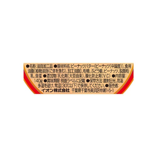 ピーナッツクリーム 粒入り 140ｇ トップバリュ