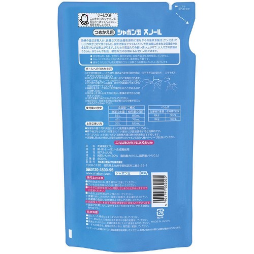 シャボン玉石けん スノール 液体タイプ詰替 800ml