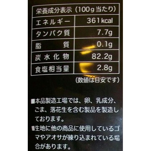 美濃屋あられ しみてるおかき 100g Green Beans | グリーンビーンズ by