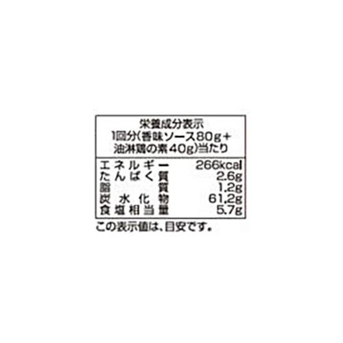 日本食研 鶏モモ油淋鶏の素 120g