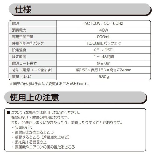 アイリスオーヤマ ヨーグルトメーカー 900ml ホワイト IYM014