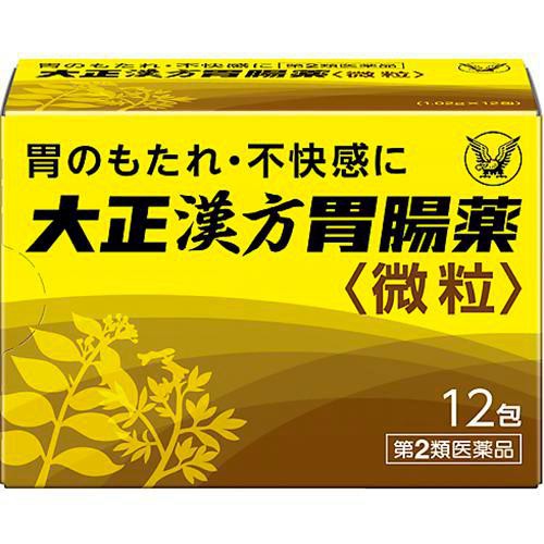 【第2類医薬品】大正漢方胃腸薬 12包