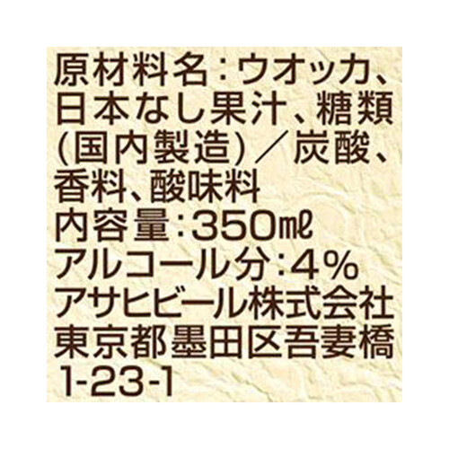 【数量限定/4%】 アサヒ 贅沢搾りプレミアム 国産和梨 1ケース 350ml x 24本