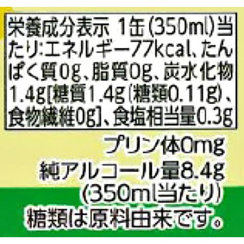 甘くないたんさん酒パイナップル 1ケース 350ml x 24本 トップバリュベストプライス