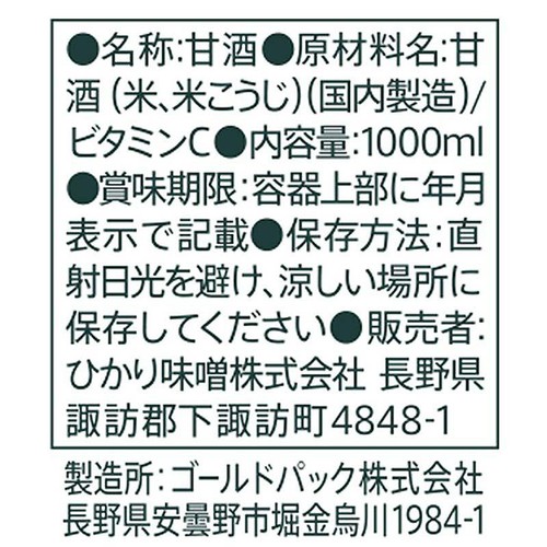 ひかり味噌 晴れのち糀 ストレート 1000ml