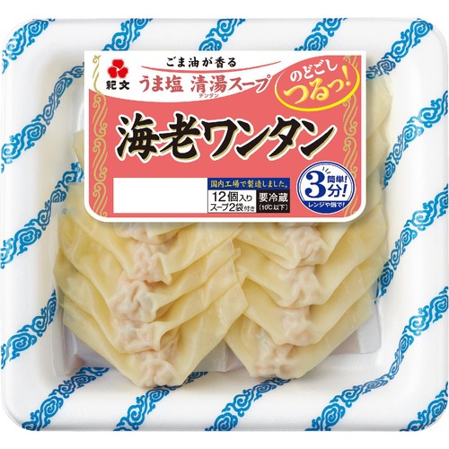 紀文食品 海老ワンタン 12個入り