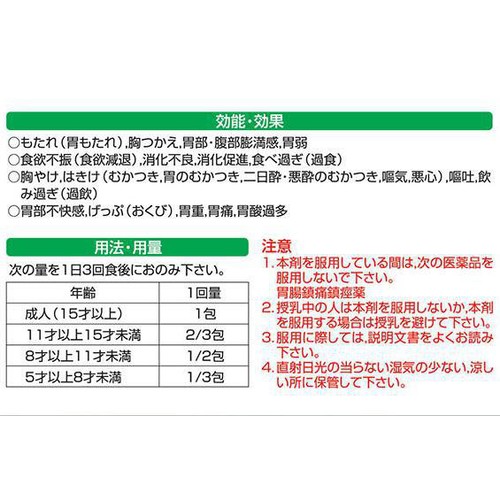 【第2類医薬品】シオノギ胃腸薬K細粒 32包