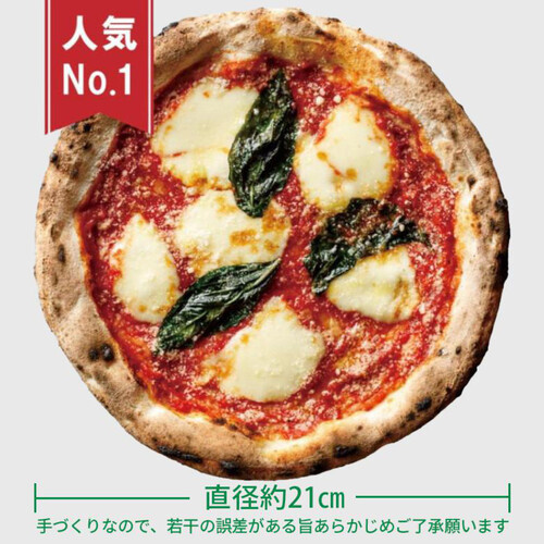PIZZAREVO 極☆マルゲリータ 【冷凍】 220g Green Beans | グリーン