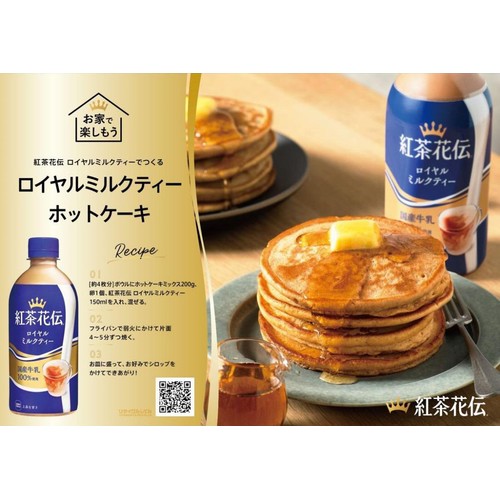 コカ・コーラ 紅茶花伝 ロイヤルミルクティー 440ml Green Beans