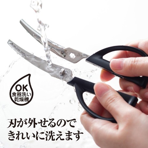 貝印 関孫六 コンパクトカーブ キッチン鋏(はさみ) キャップ付き 1個