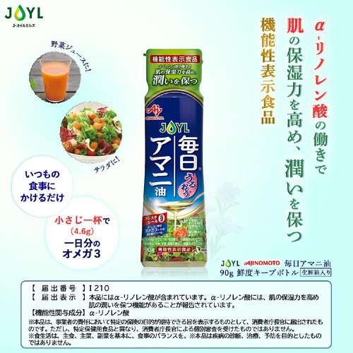 J−オイルミルズ AJINOMOTO毎日アマニ油 90g