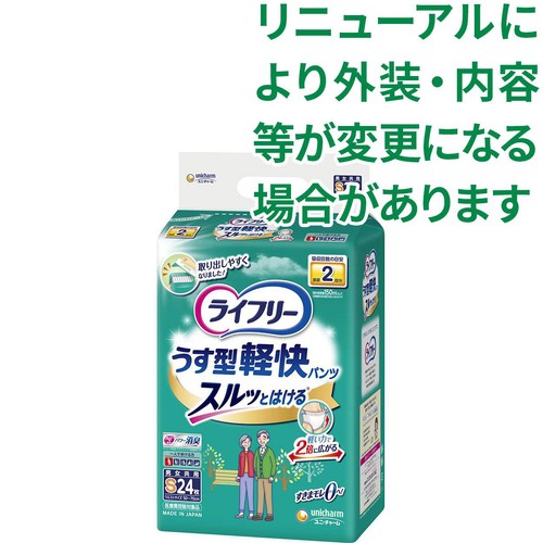 ユニ・チャーム ライフリー うす型軽快パンツ 男女共用 排尿2回分 S 24枚