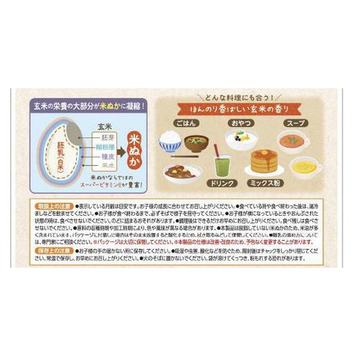 エジソンママ 米ぬかチャージ  5ヶ月頃から 50g