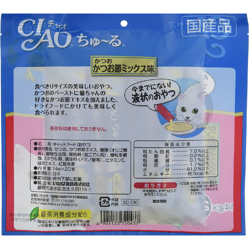 【ペット用】 いなば 国産CIAO ちゅ〜る かつお かつお節ミックス味 14g x 20本